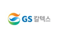 GS칼텍스