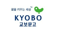 교보문고