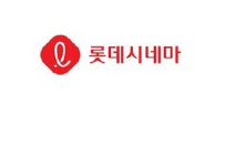 롯데시네마